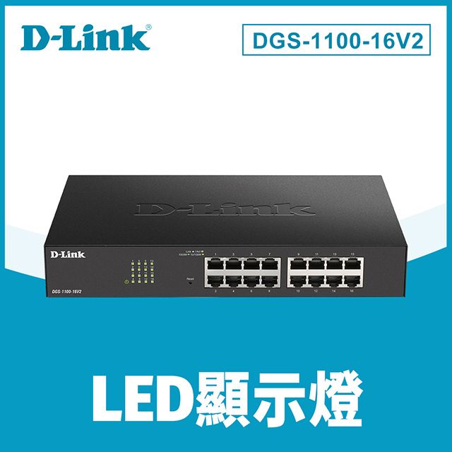 D-Link 友訊   DGS-1100-16V2 簡易網管型交換器 (DGS-1016C DGS-1016D 功能加強)