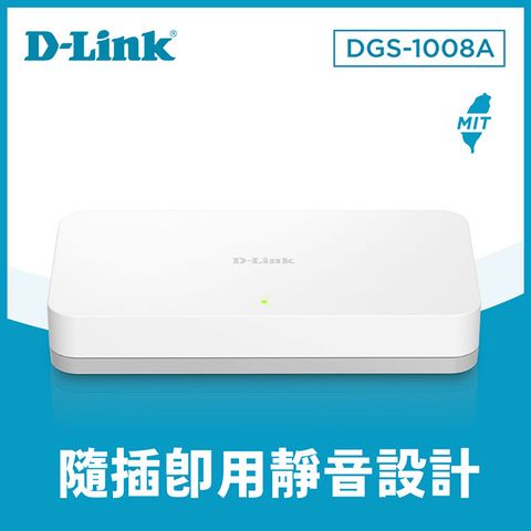 D-Link友訊DGS-1008A 8埠10/100/1000Mbps EEE節能桌上型網路交換器 (外接式電源供應器)