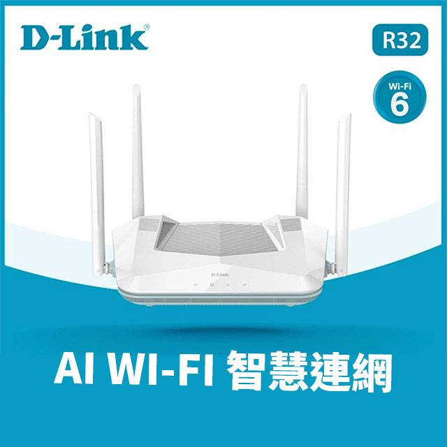 D-Link 友訊 R32 AX3200 EAGLE PRO AI Mesh Gigabit  Wi-Fi 6無線路由器/wifi分享器/無線分享器/wifi路由器/wifi6