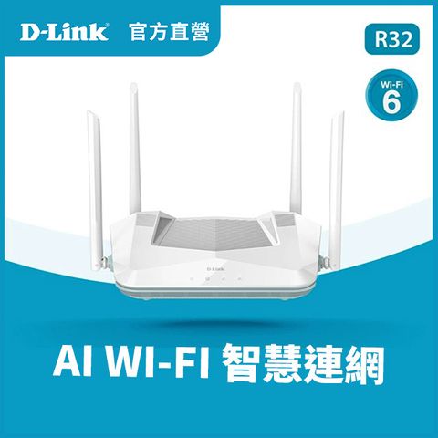 D-Link友訊 R32 AX3200 EAGLE PRO AI Mesh Gigabit  Wi-Fi 6無線路由器/wifi分享器/無線分享器