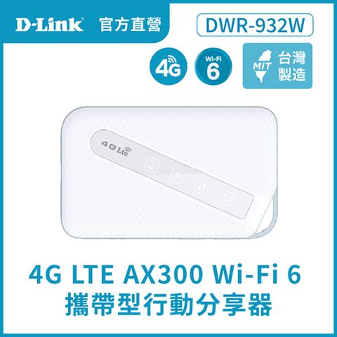 D-Link 友訊 DWR-932W 4G LTE Cat.4 Wi-Fi 6 AX300 無線網路分享器路由器  300Mbps 4G行動網路 SIM卡
