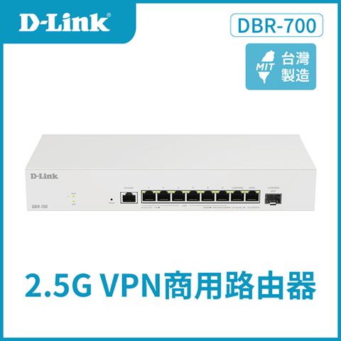 D-Link 友訊 DBR-700 2.5G VPN 商用路由器/台灣製造/多WAN網路埠/SFP光纖埠/VPN/簡易防火牆/AP管理