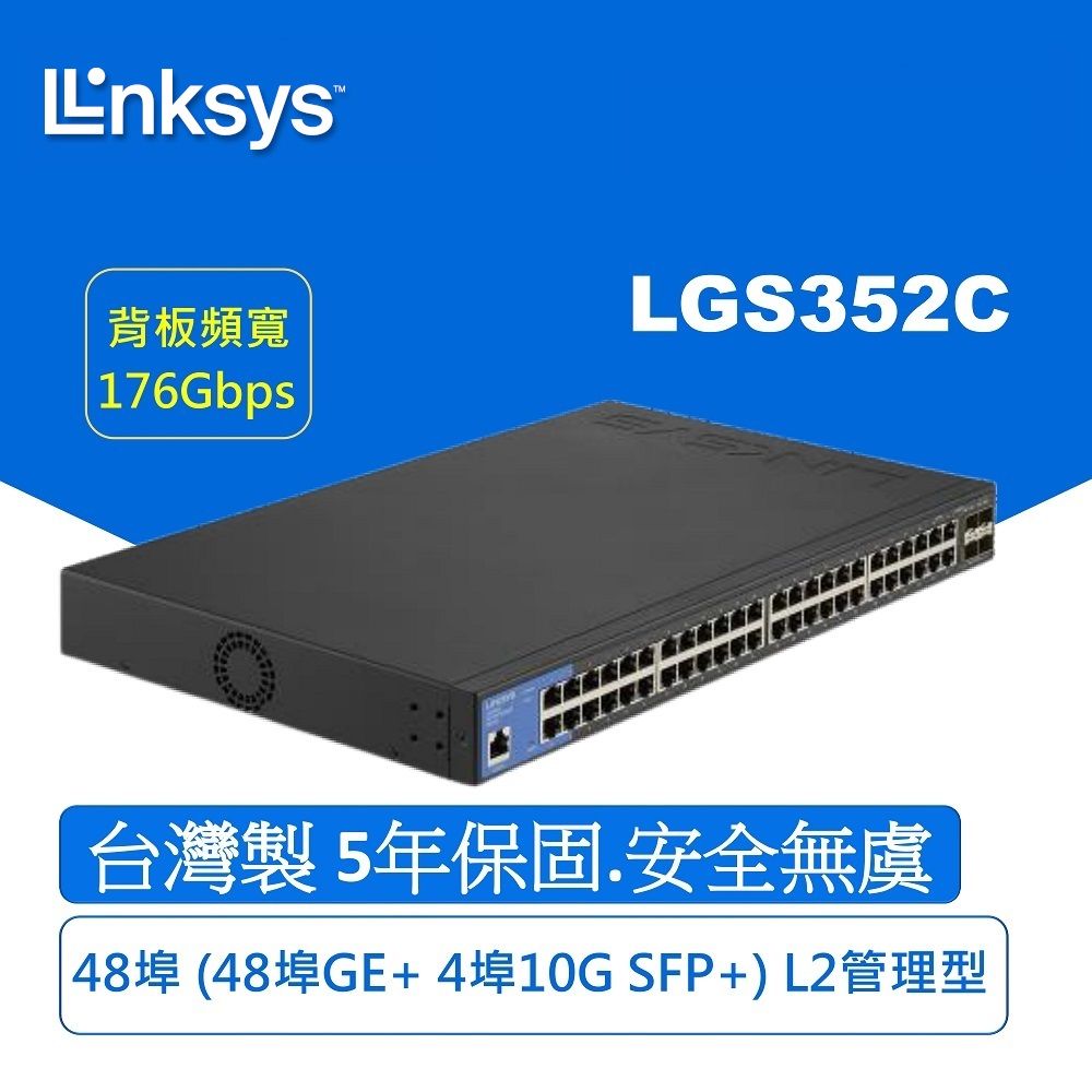 Linksys  LGS352C-TW 48埠(48埠GE+4埠10G SFP+) L2管理型 Gigabit 超高速乙太網路交換器(鐵殼)