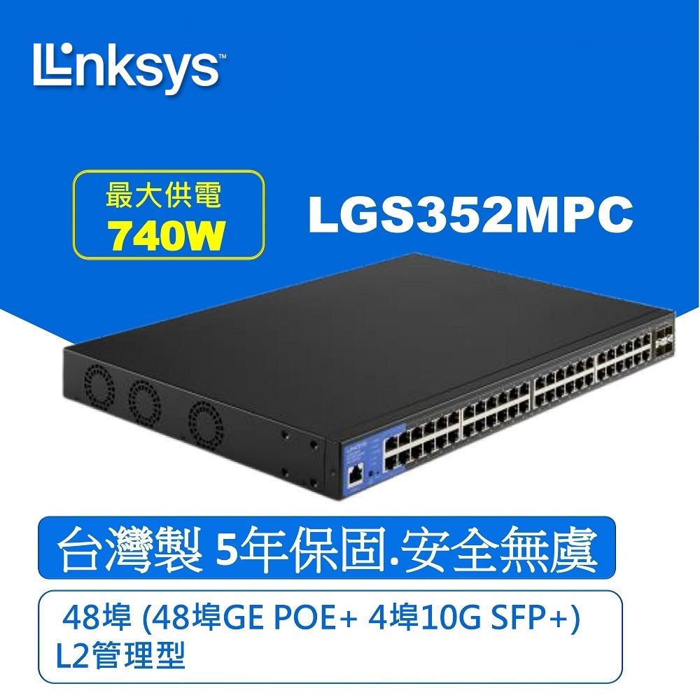 Linksys  LGS352MPC-TW 48埠(48埠POE GE+/4埠10G SFP+)POE L2管理型 Gigabit超高速乙太網路交換器(鐵殼)