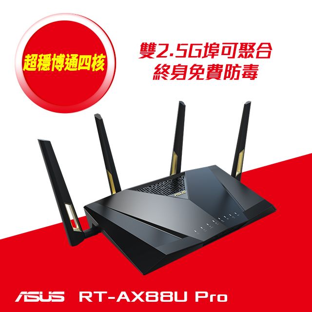 ASUS 華碩  RT-AX88U PRO AX6000雙頻802.11ax無線路由器(分享器)