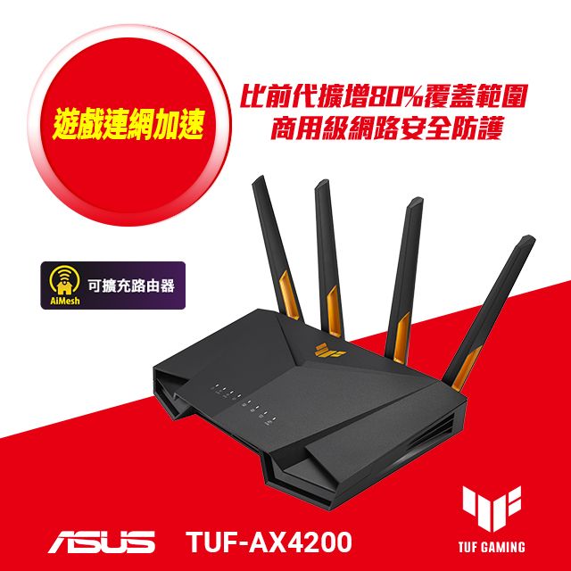 ASUS 華碩TUF GAMING TUF-AX4200 Ai Mesh 雙頻WiFi 6無線Gigabit 軍規