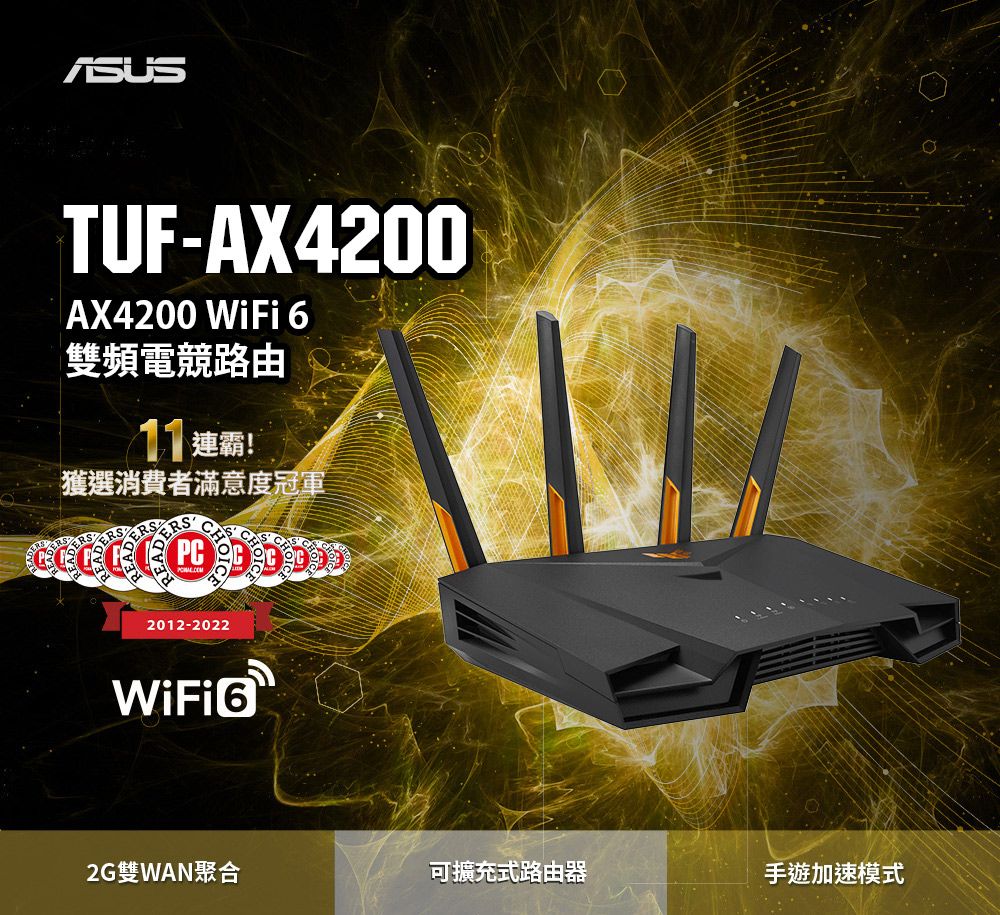 ASUS 華碩TUF GAMING TUF-AX4200 Ai Mesh 雙頻WiFi 6無線Gigabit 軍規