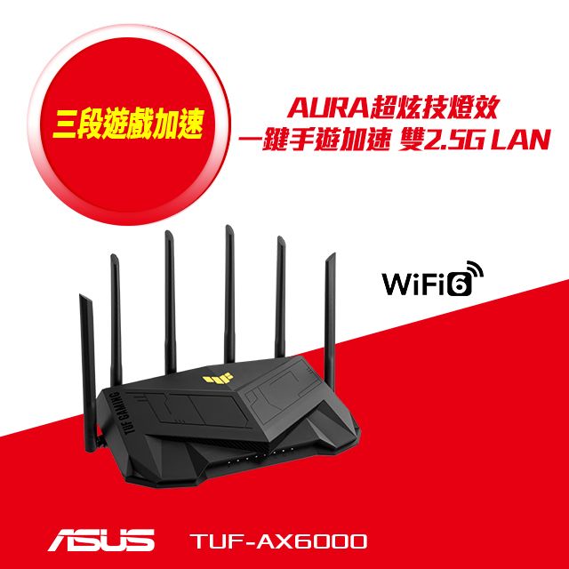 ASUS 華碩TUF GAMING TUF-AX6000 Ai Mesh 雙頻WiFi 6無線Gigabit 軍規