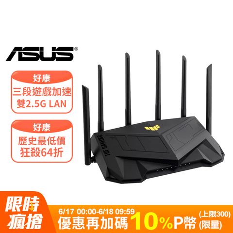 ASUS TUF Gaming AX6000 雙頻WiFi 6 電競無線路由器