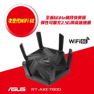 ASUS 華碩 RT-AXE7800 AXE7800 WiFi 6E Ai Mesh 三頻2.5G無線路由器(分享器)