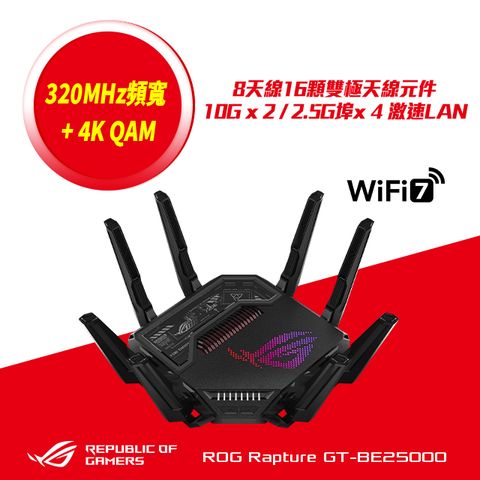 ASUS 華碩 ROG Rapture GT-BE25000 WiFi 7 電競路由器