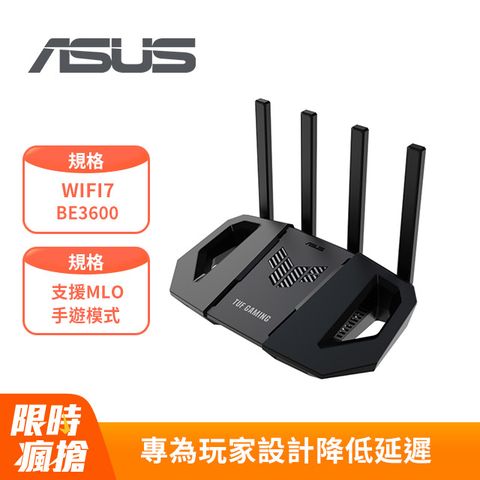 ASUS 華碩 TUF GAMING TUF-BE3600 Ai Mesh 雙頻WiFi 7無線Gigabit 軍規電競路由器(分享器)