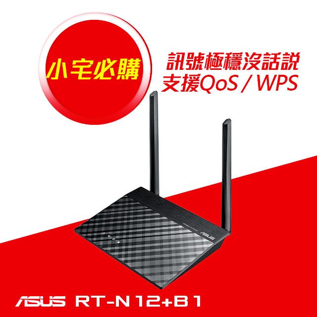 ASUS 華碩  RT-N12+B1 Wireless-N300 無線路由器