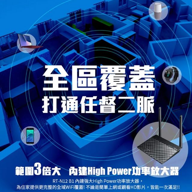 ASUS 華碩  RT-AC1200 V2 AC1200 四天線雙頻無線WIFI路由器(分享器)