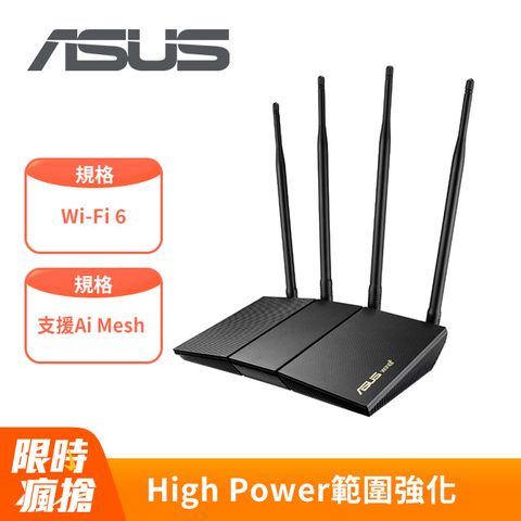 ASUS 華碩 RT-AX1800HP Ai Mesh 雙頻 WiFi 6 無線路由器(分享器)