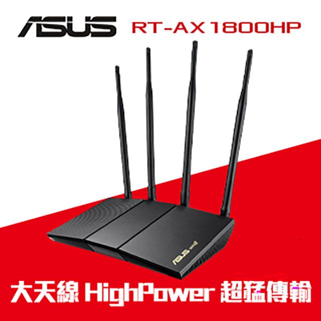ASUS 華碩   RT-AX1800HP Ai Mesh 雙頻 WiFi 6 無線路由器(分享器)