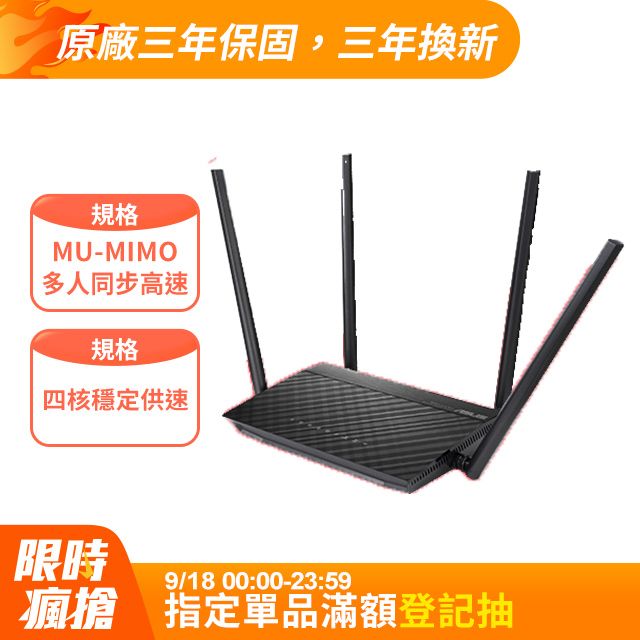 ASUS 華碩 RT-AC1500UHP AC1500 雙頻WiFi無線Gigabit 路由器(分享器)