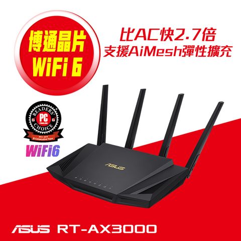 ASUS 華碩 RT-AX3000 V2 AX3000 Ai Mesh 雙頻 WiFi 6 無線路由器(分享器)