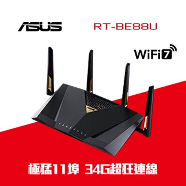 ASUS 華碩 RT-BE88U BE7200 WiFi 7 AiMesh 雙頻電競路由器
