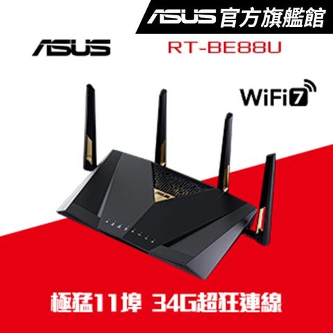 ASUS 華碩 ROG Rapture RT-BE88U WiFi 7 AiMesh 雙頻電競路由器