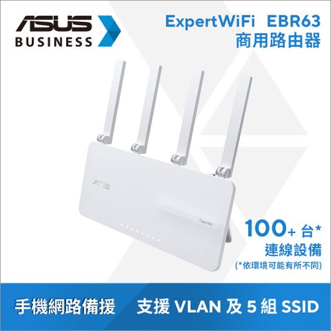 ASUS 華碩 ExpertWiFi EBR63  WiFi 6 AX3000  All in One 雙頻 商用無線路由器/分享器