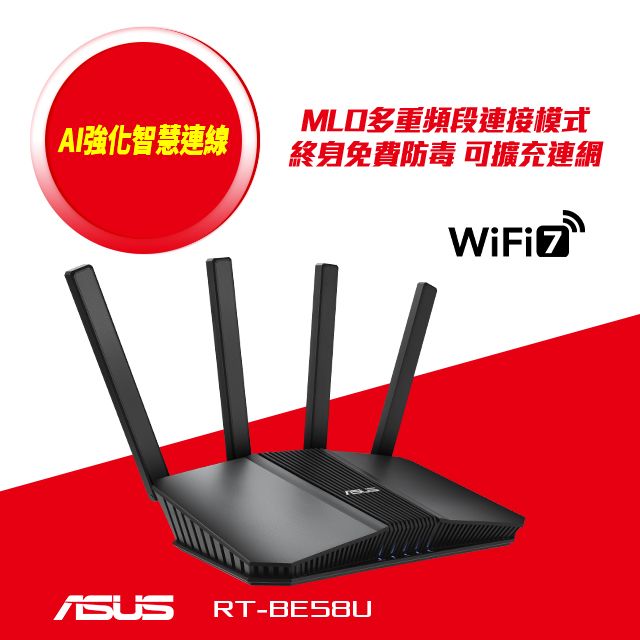 ASUS 華碩 RT-BE58U BE3600 AiMesh 雙頻WiFi 7 無線Gigabit路由器(分享器)