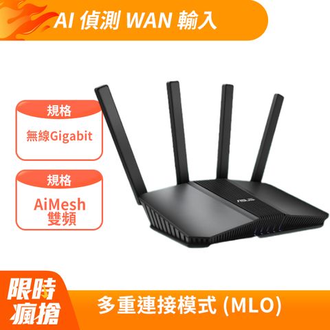 ASUS 華碩 RT-BE58U BE3600 AiMesh 雙頻WiFi 7 無線Gigabit路由器(分享器)