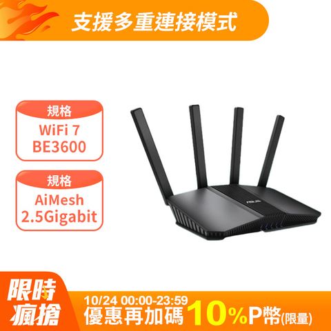 ASUS 華碩 RT-BE58U BE3600 AiMesh 雙頻WiFi 7 無線Gigabit路由器(分享器)