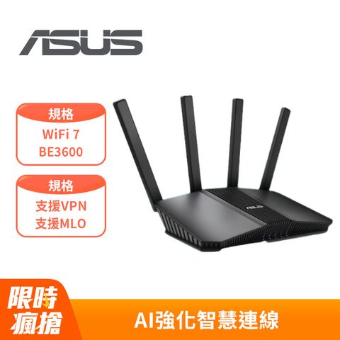 ASUS 華碩 RT-BE58U BE3600 AiMesh 雙頻WiFi 7 無線Gigabit路由器(分享器)