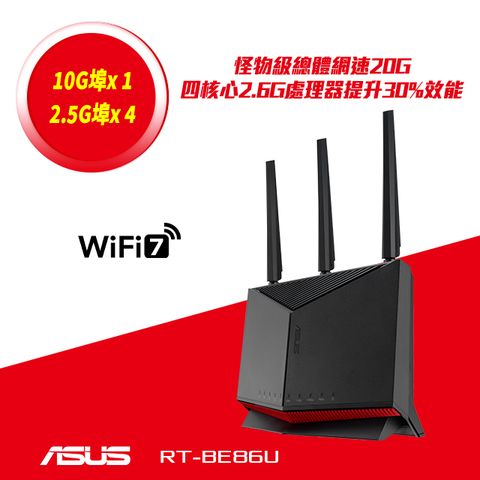 ASUS 華碩 RT-BE86U WiFi 7 雙頻無線路由器 10G埠 黑色