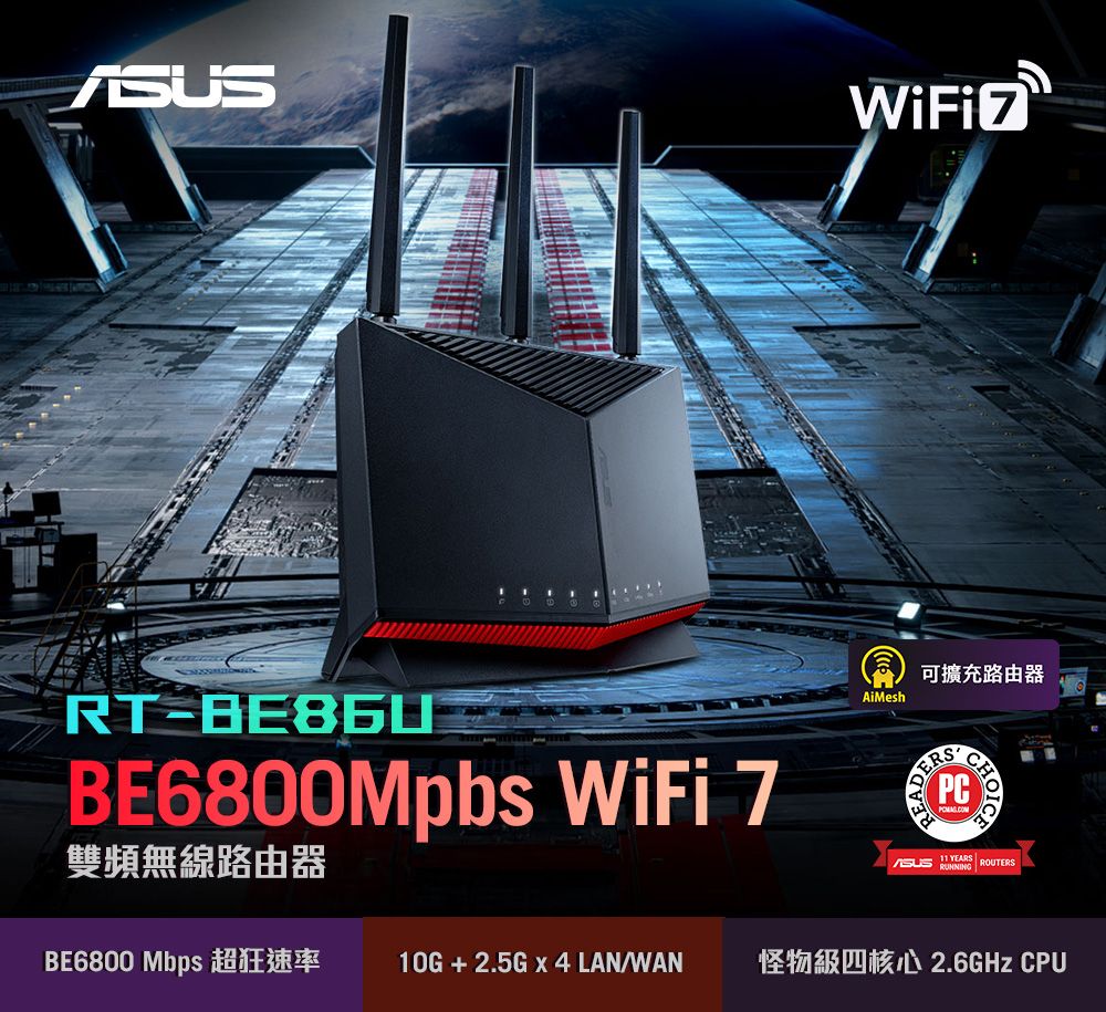 ASUS 華碩 RT-BE86U BE6800 WiFi 7 無線Gigabit 雙頻電競路由器(分享器)