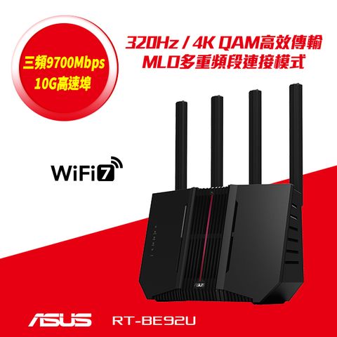 ASUS 華碩 RT-BE92U BE9700 三頻 10G port WiFi 7 路由器(分享器)