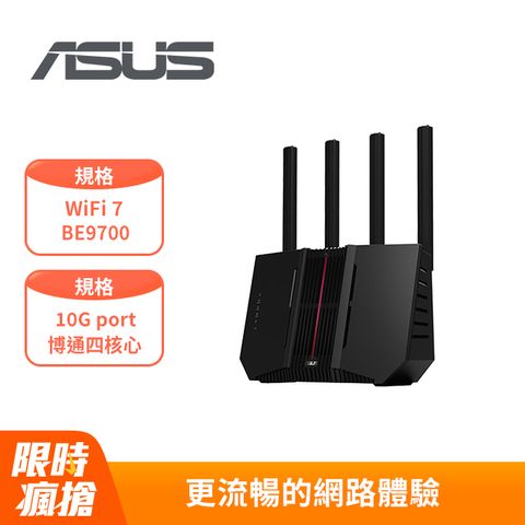 ASUS 華碩 RT-BE92U BE9700 三頻 10G port WiFi 7 路由器(分享器)