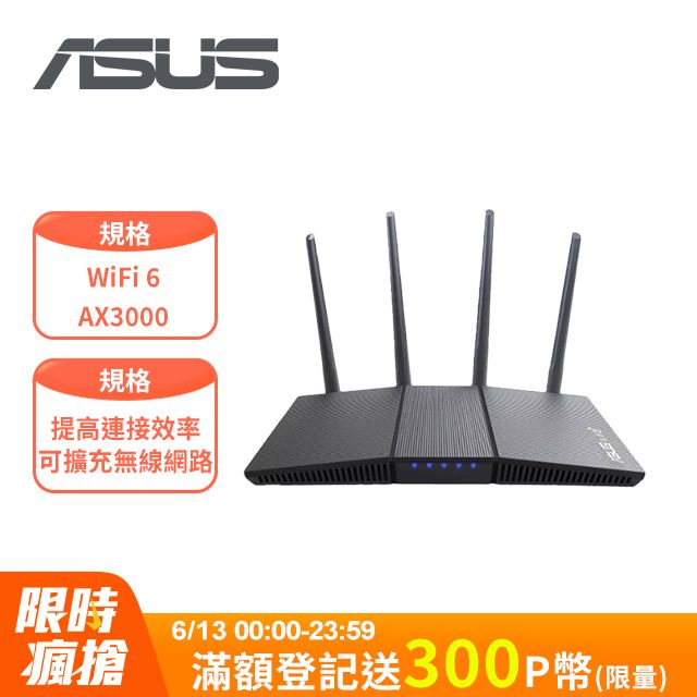 ASUS 華碩 RT-AX3000S AiMesh 雙頻 WiFi 6 無線路由器(分享器)