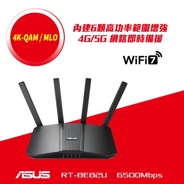 ASUS 華碩 RT-BE82U WIFI 7 BE6500 雙頻路由器