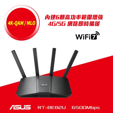 ASUS華碩 RT-BE82U WIFI 7 BE6500 雙頻路由器
