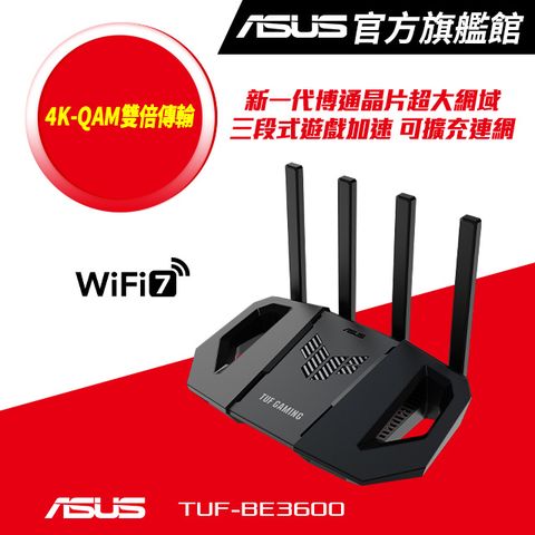 ASUS 華碩 TUF GAMING TUF-BE3600-V2 Ai Mesh 雙頻WiFi 7無線Gigabit 軍規電競路由器(分享器)