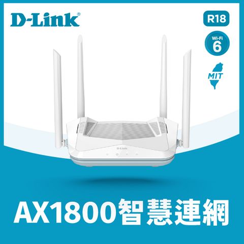 D-Link友訊 R18 AX1800 EAGLE PRO AI Mesh Wi-Fi 6 雙頻無線路由器分享器(台灣製造)