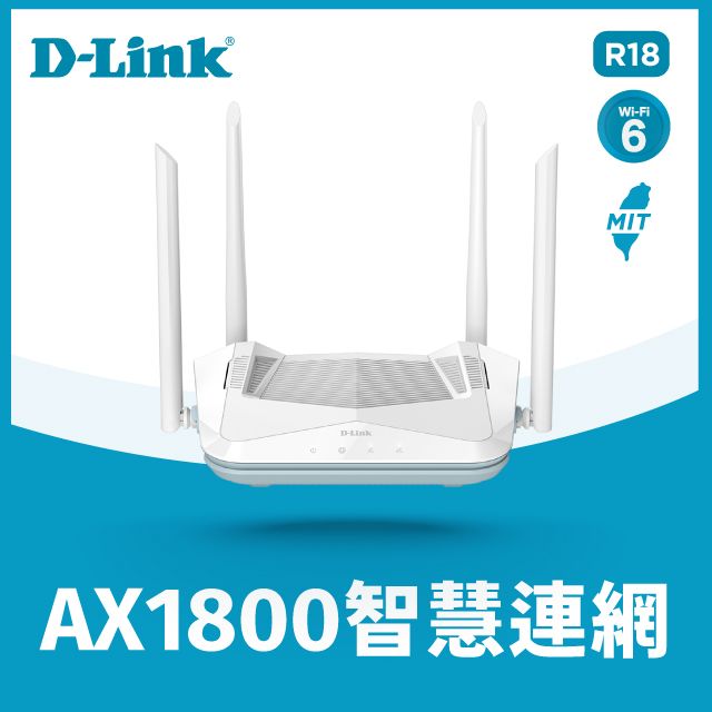 D-Link 友訊  R18 AX1800 EAGLE PRO AI Mesh Wi-Fi 6 雙頻無線路由器分享器(台灣製造)