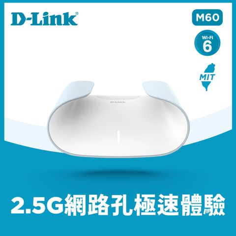 D-Link 友訊 AQUILA PRO AI M60 AX6000 Wi-Fi 6 MESH雙頻無線路由器分享器(台灣製造MIT)【AQUILA PRO AI系列 | 榮獲2024台灣精品獎】