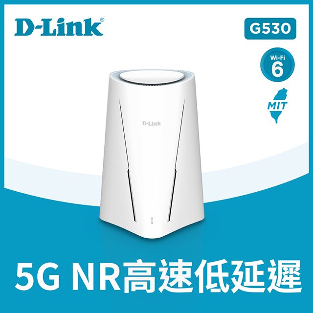D-Link 友訊 G530 5G NR Wi-Fi 6 AX3000 無線路由器/家用室內型/雙頻無線網路分享器/3000M/4G LTE/5G行動網路