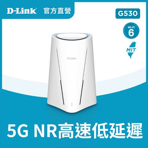 D-Link友訊 G530 5G NR/4G LTE  SIM卡行動網路 AX3000 雙頻Gigabit/無線家用路由器/分享器