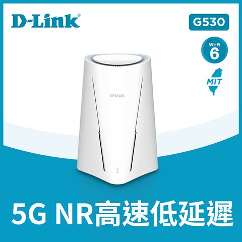 D-Link 友訊 G530 5G NR/4G LTE SIM卡行動網路 AX3000 雙頻Gigabit/無線家用路由器/分享器