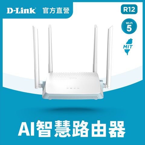 D-Link友訊 R12 AC1200 gigabit 雙頻 EAGLE PRO AI 智慧無線路由器分享器