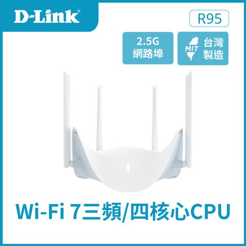 D-Link R95 AQUILA PRO AI BE9500 Wi-Fi 7三頻2.5G無線MESH路由器/台灣製造/無線分享器/wifi路由器