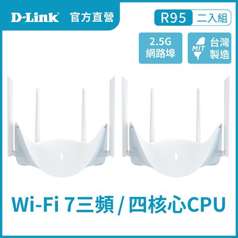 D-Link 友訊 R95 BE9500 Wi-Fi 7 無線路由器(二入組)