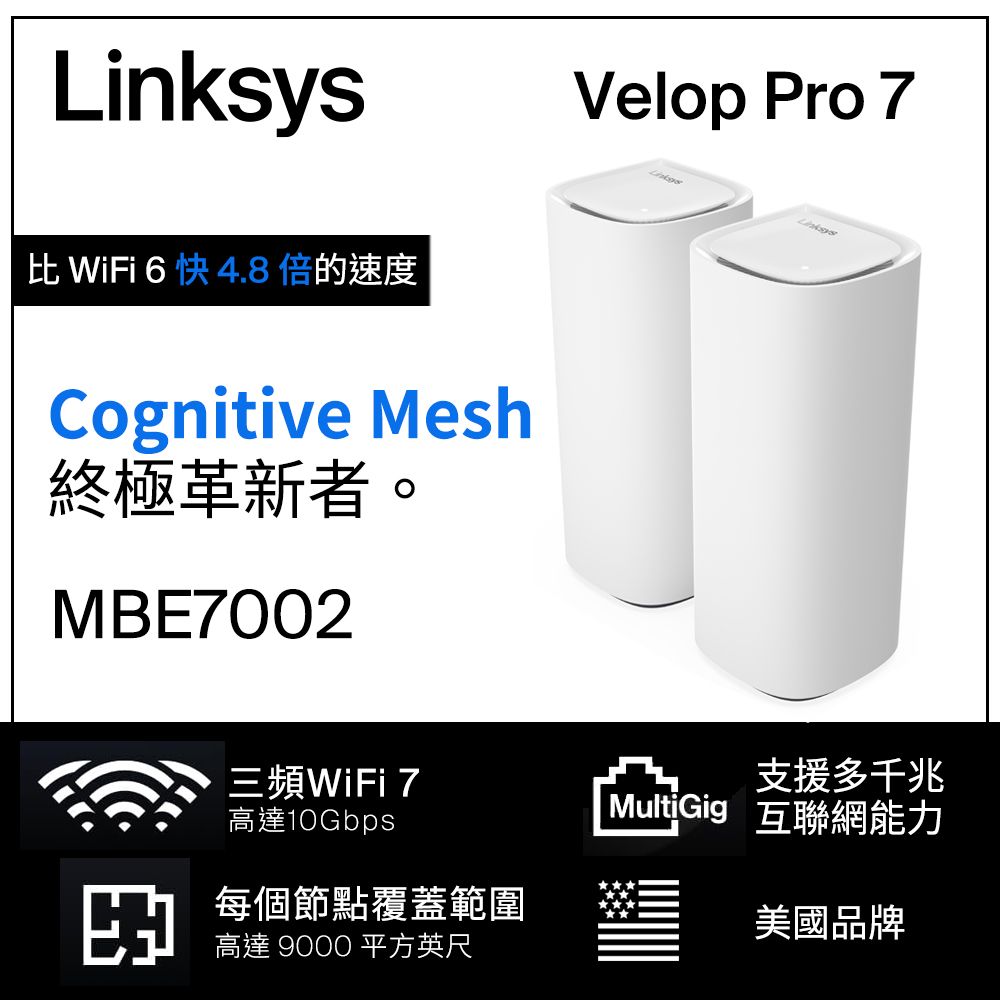 Linksys  Velop Pro 7 BE11000 WiFi 7 三頻 2.5G 無線網狀路由器(二入)