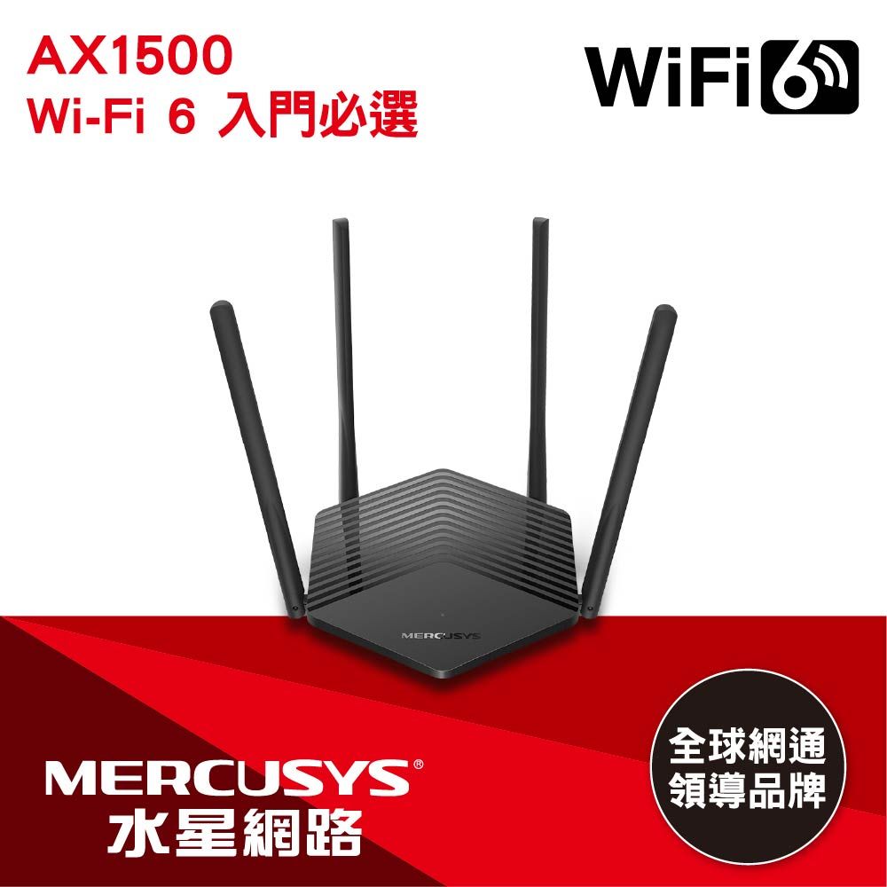 Mercusys 水星 網路 MR60X AX1500 Gigabit 雙頻 WiFi 6 無線網路路由器(Wi-Fi 6 分享器)