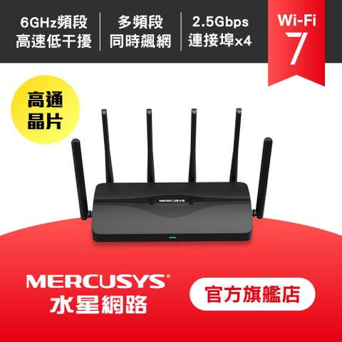 Mercusys水星網路 MR47BE BE9300 2.5Gbps Gigabit 三頻 Wi-Fi 7 路由器(Wi-Fi 7 分享器)