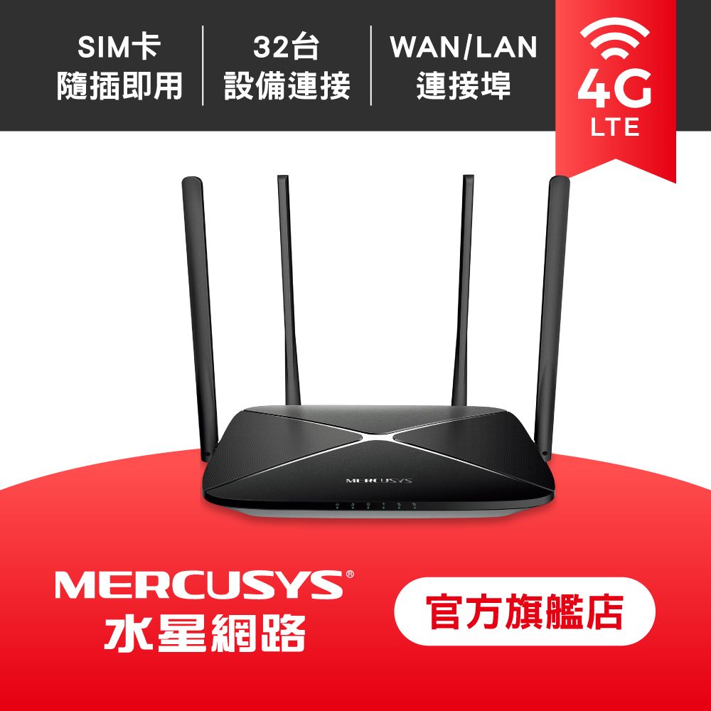 Mercusys 水星 4G分享器 300Mbps 無線路由器 Wi-Fi 分享器 4G LTE 路由器 SIM卡隨插即用(MB115-4G)